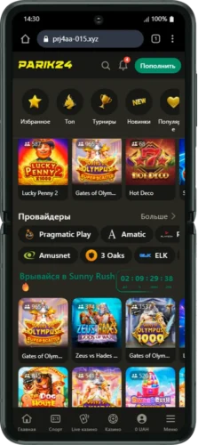 Мобильная версия Parik24