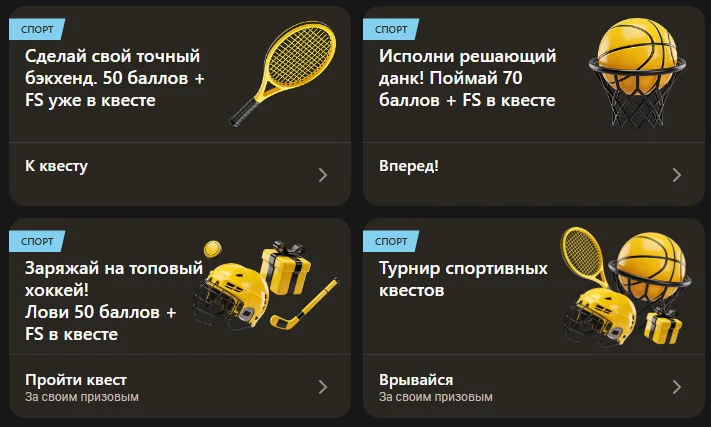 Бонусы в Parik24