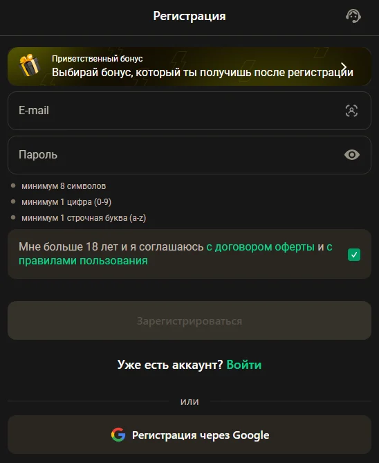 Регистрация в Parik24